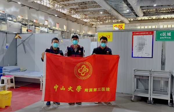 3.國家醫(yī)療隊在昌都市指導疫情防控